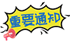 【成都癫痫病医院】12月7-8日，北京三甲知名癫痫专家亲临成都免费会诊，多项援助补贴限时发放!